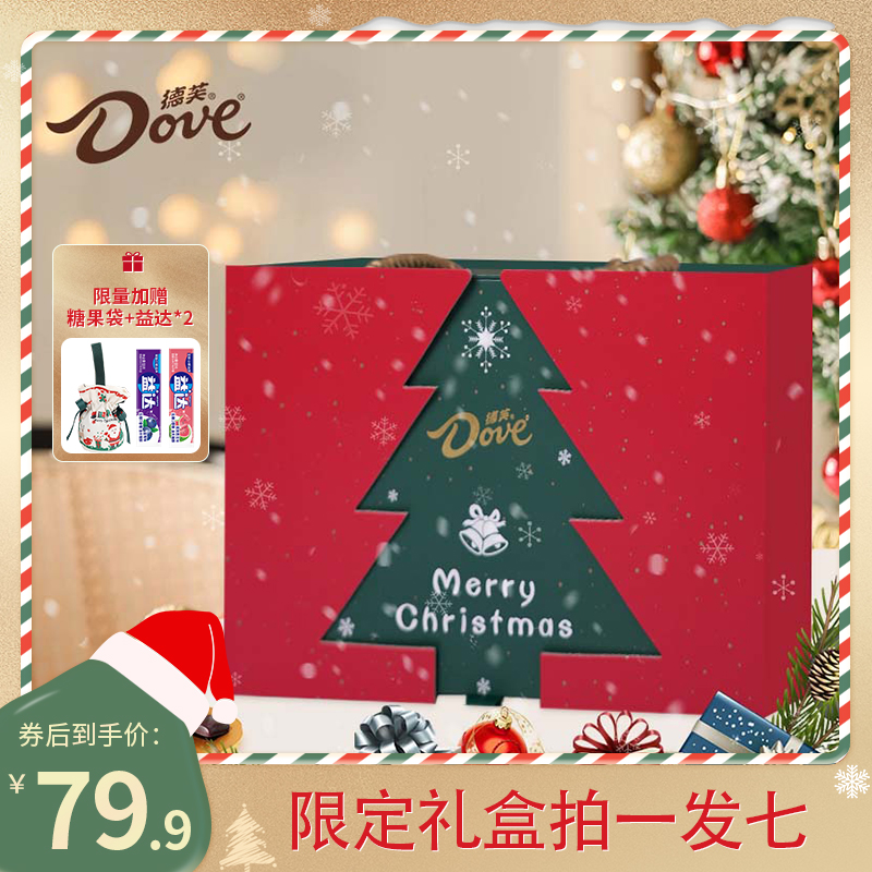 【圣诞礼盒】德芙巧克力252g*1+112g*1+84g*1+益达5片*2+赠糖果袋E