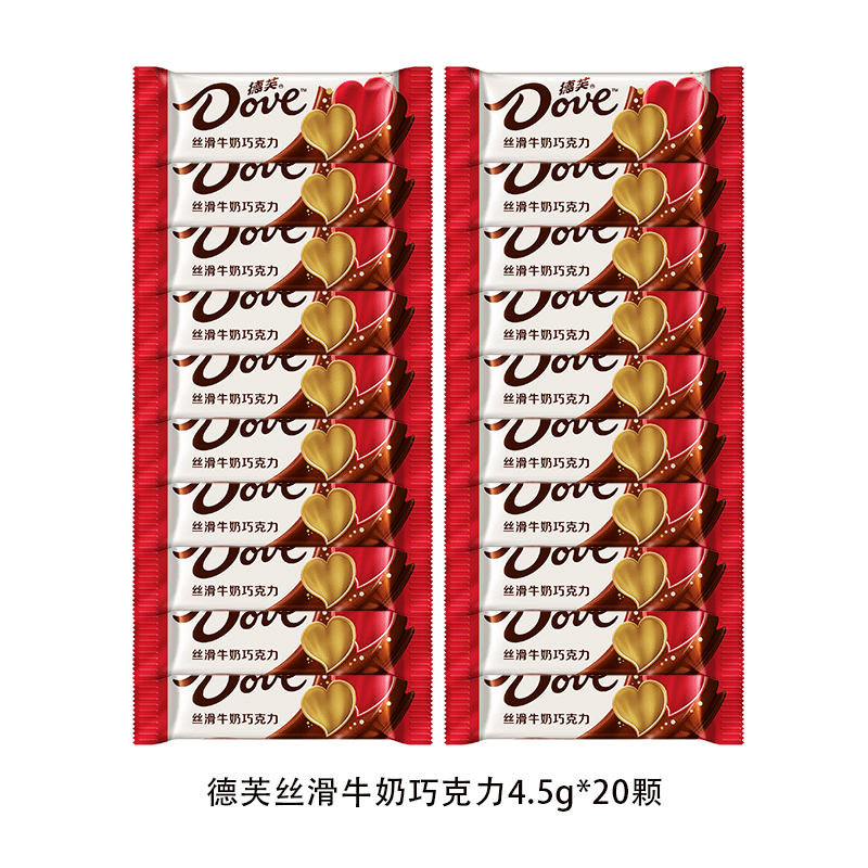 20颗4.5g巧克力