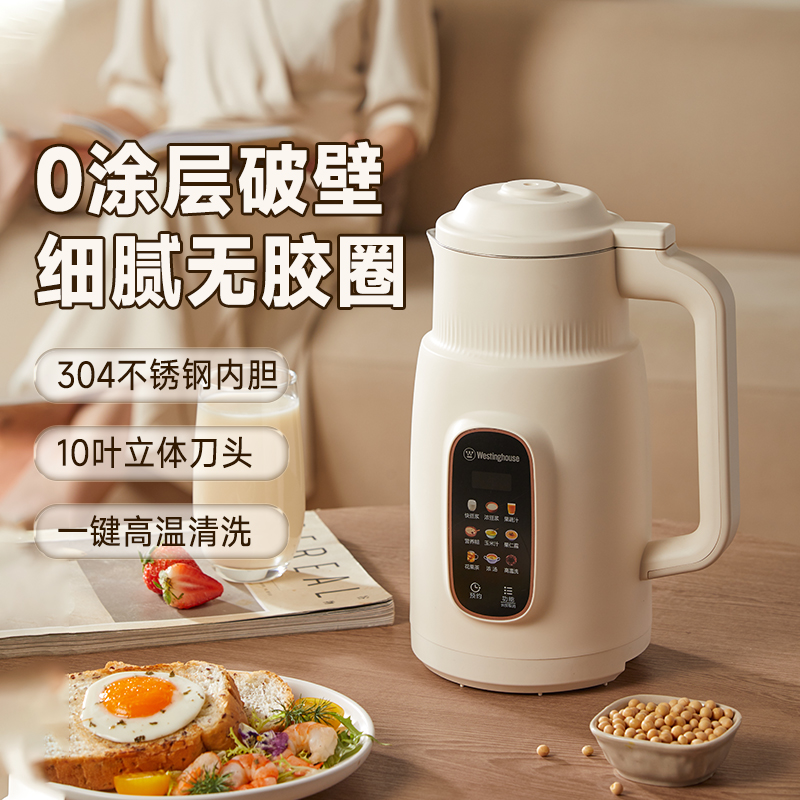 【2025新品】西屋迷你小型多功能破壁机辅食料理豆浆机免滤J60