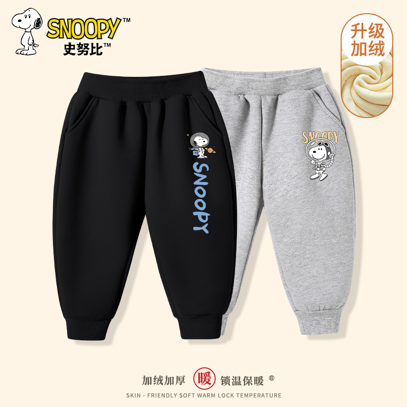 史努比儿童裤子加绒加厚宝宝冬季保暖一体绒男童帅气运动裤童装潮