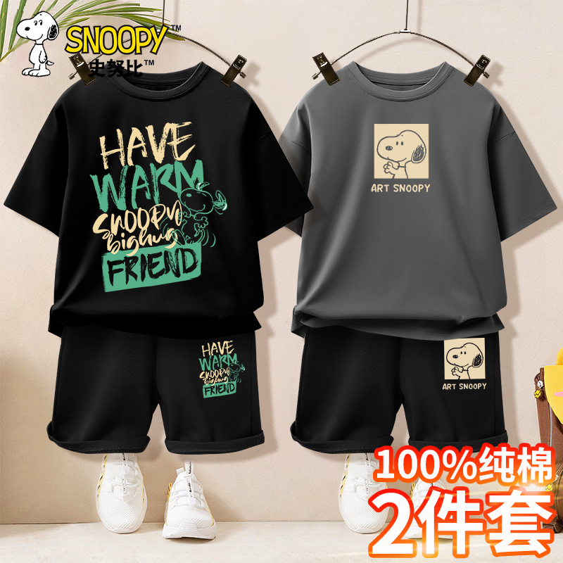 史努比男童夏装套装6-12岁儿童夏季薄款纯棉运动衣服男孩夏款童装