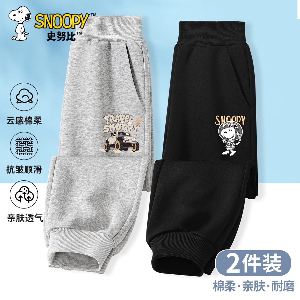 史努比男童裤子春秋款2025新款儿童潮牌长裤外穿薄款青少年秋装潮