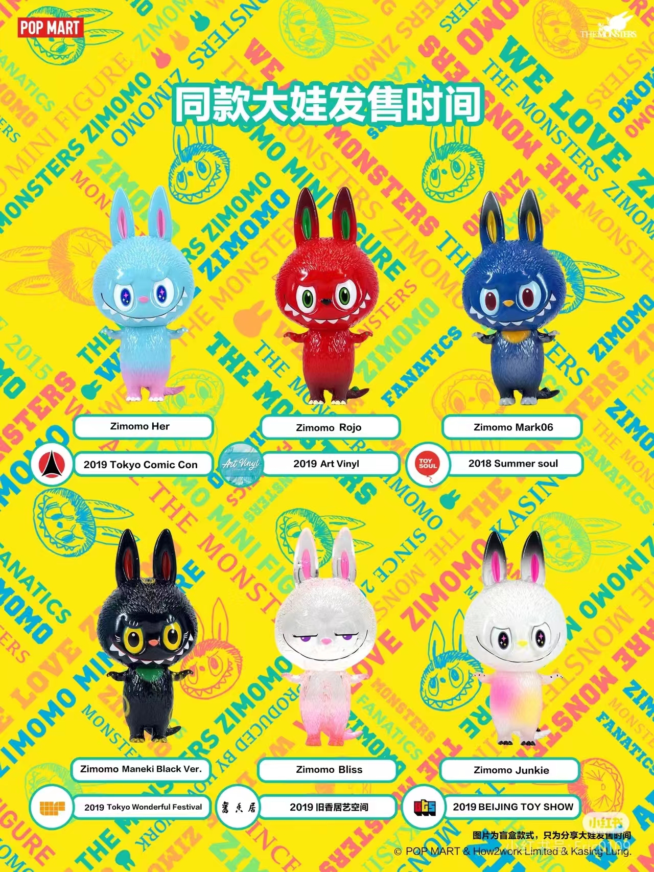 THELITTLEMONSTERS迷你拉布布系列四盲盒 （直播代拆不退换）