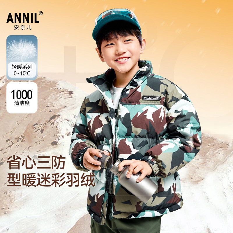 安奈儿童装男童三防短款羽绒服2024冬装儿童大童迷彩保暖外套防风