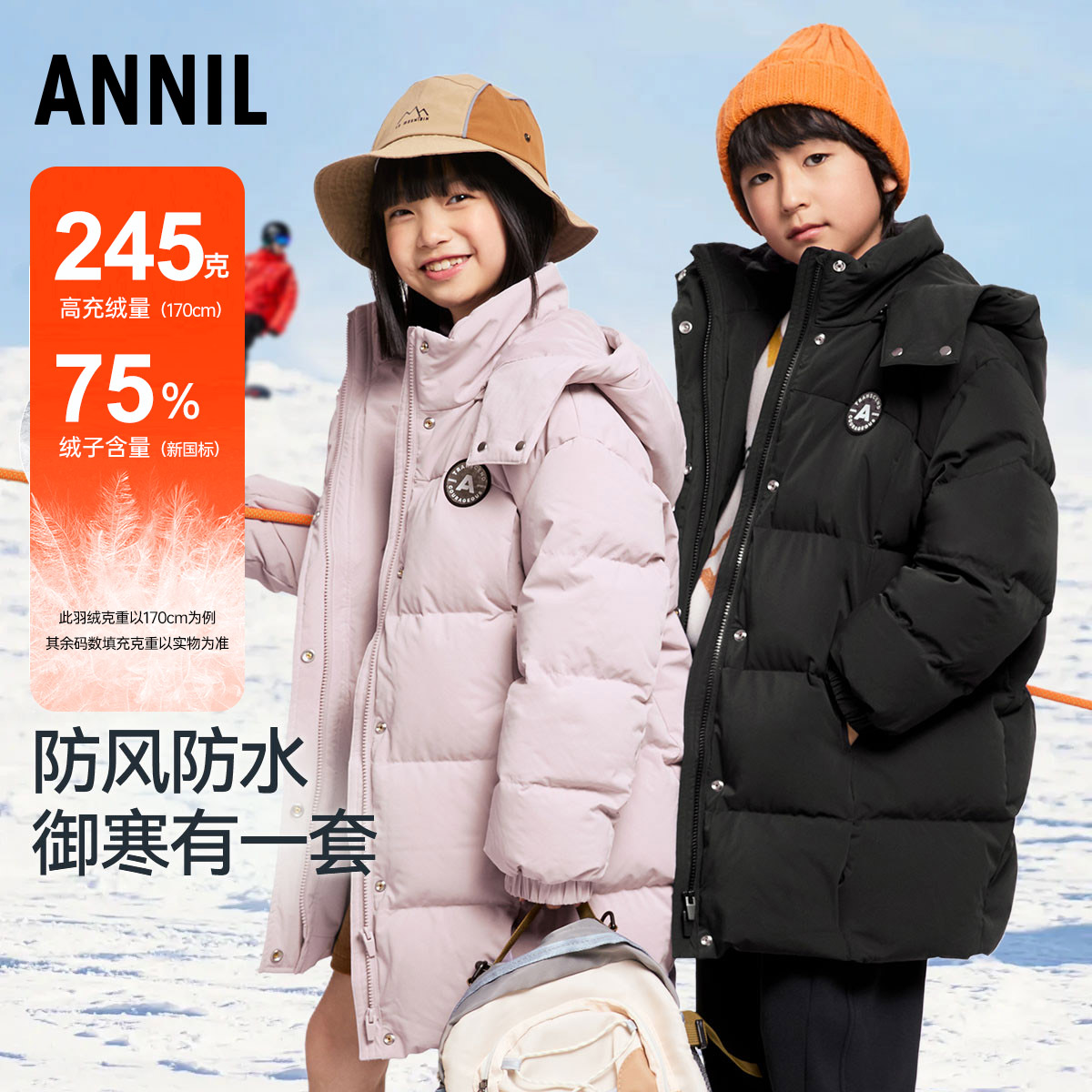 安奈儿童装男童女童中长款羽绒服冬装儿童大童加厚保暖外套