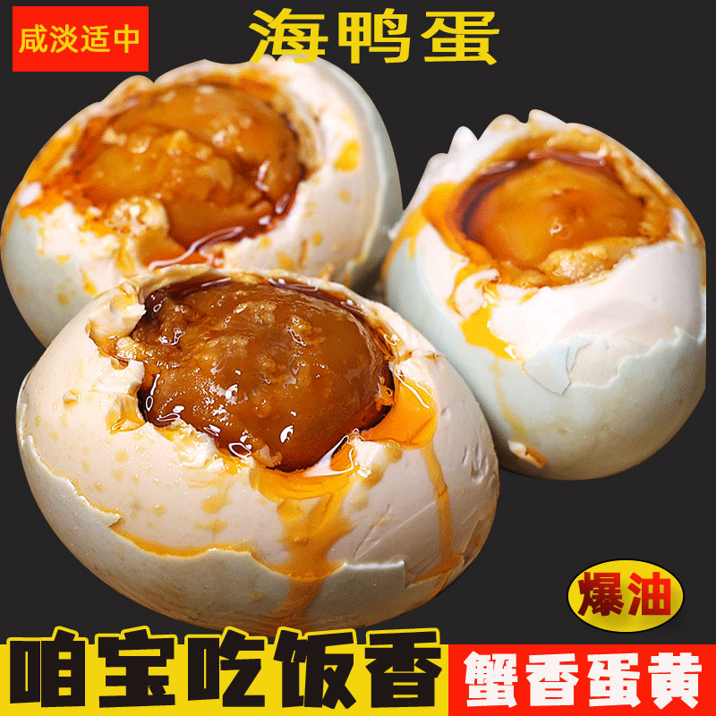 广西北部湾咸鸭蛋70克20枚正宗流油烤海鸭蛋特产古法红泥腌制营养