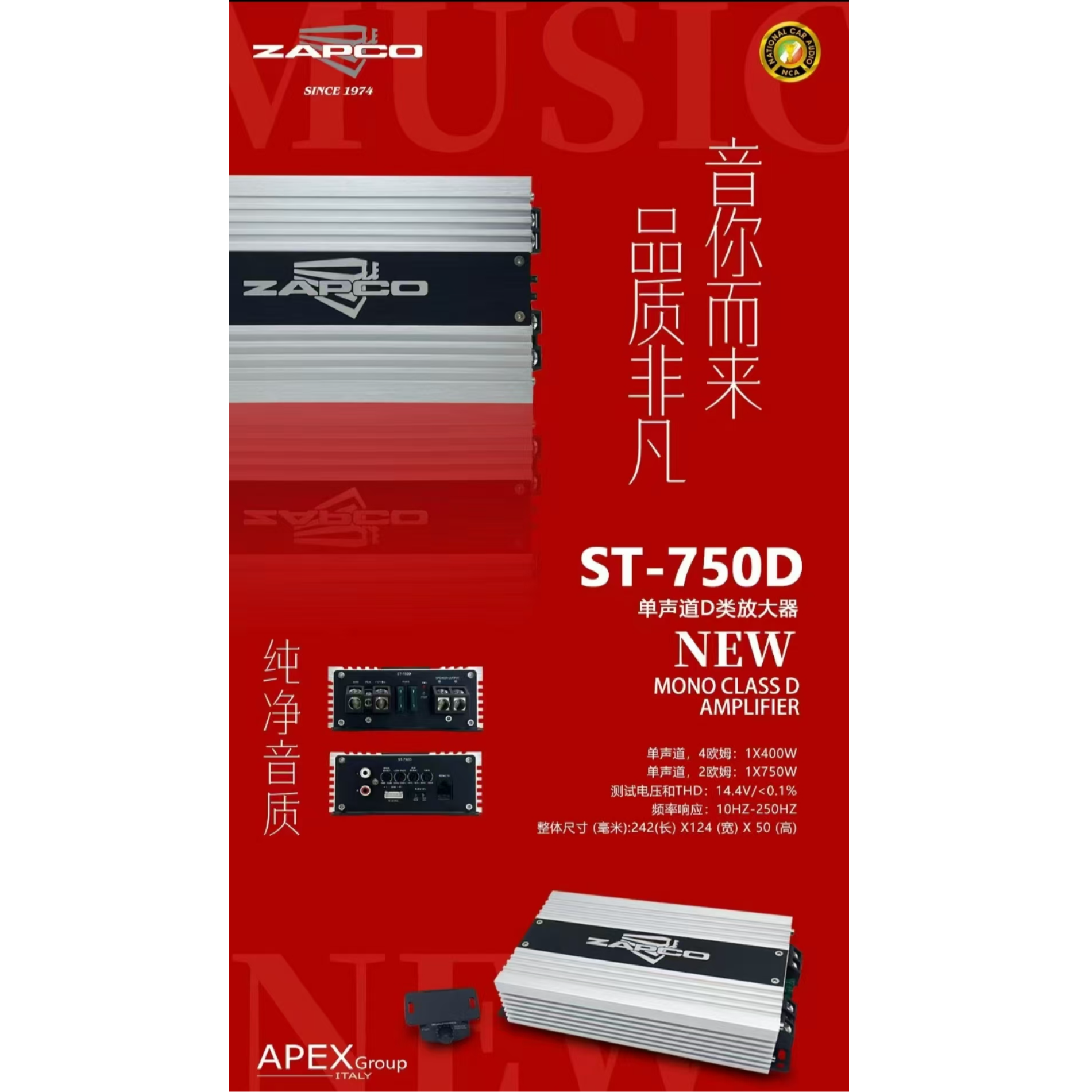 骇客单路功放750W
