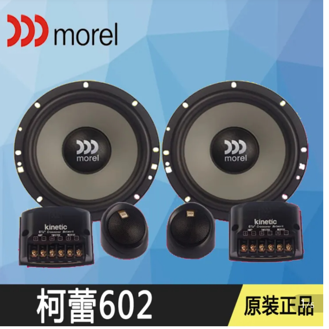 玛仕舞柯雷两分频喇叭