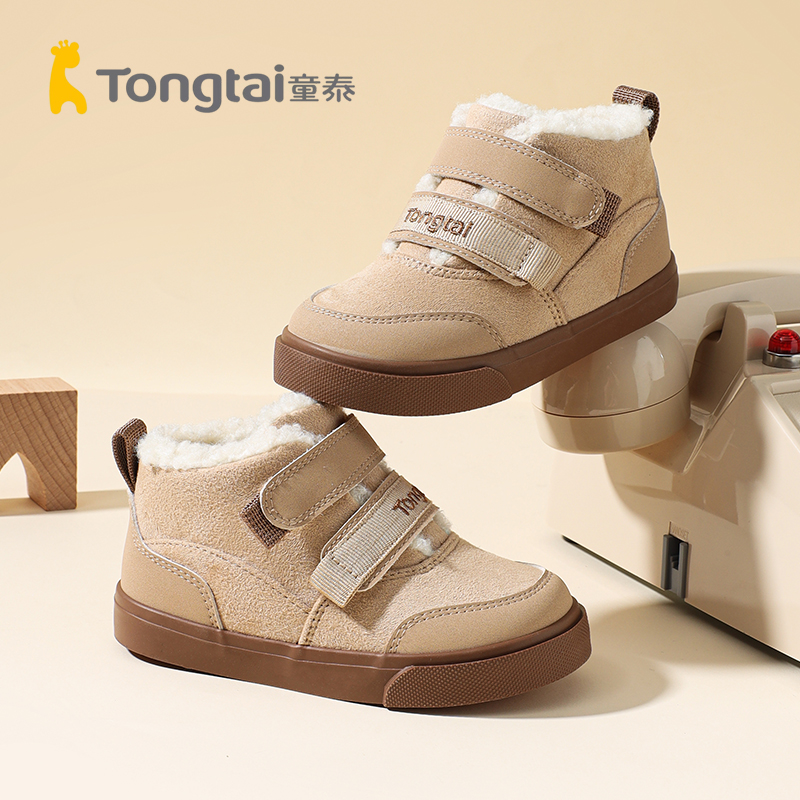 Tongtai/童泰童鞋儿童棉鞋软底学步鞋皮面冬款步前鞋T3531-31