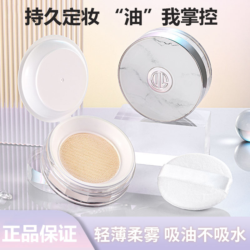 ak/f散粉定妆粉空气蜜粉定妆散粉控油遮瑕细腻服帖不卡粉不脱妆