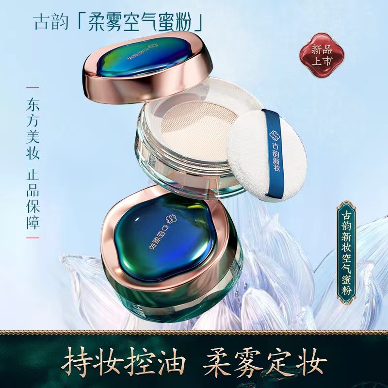 散粉定妆粉遮瑕防水防汗持久不脱妆粉饼蜜粉控油哑光定妆散粉高光