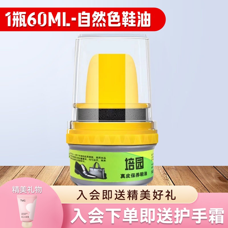 擦鞋鞋油鞋擦皮鞋皮具护理真皮保养黑色无色鞋油固体皮鞋油刷鞋