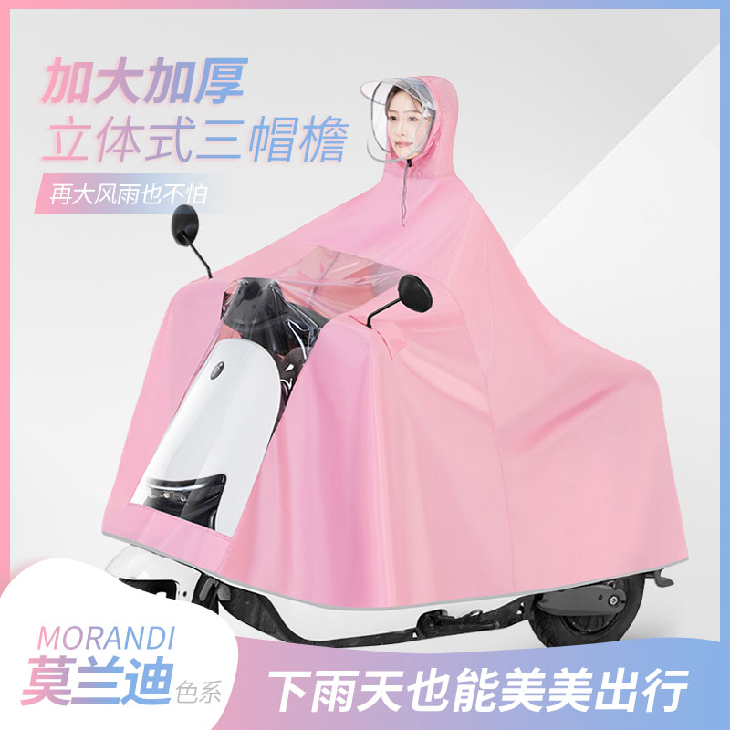 雨衣雨披骑行电动电瓶摩托车防暴雨男女款时尚便携式国标遮脚加大
