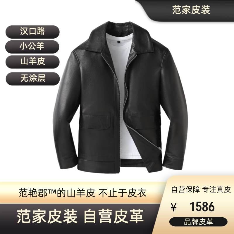 760男士商务休闲夹克黑色山羊皮铬植结合鞣制无涂层翻领真皮春秋