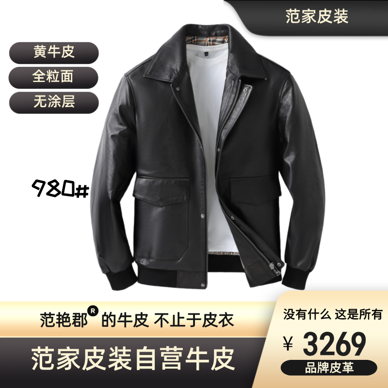 980头层全粒面黄牛2024新款皮夹克经典A2男士时尚翻领男士真皮衣