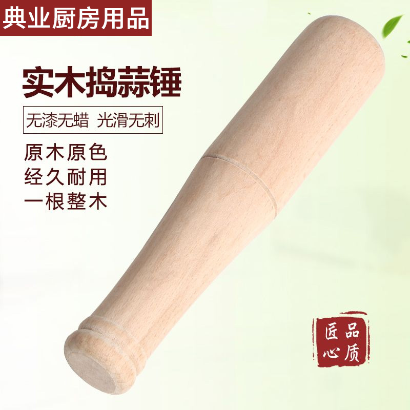家用蒜锤捣蒜器木头蒜锤蒜臼子棒陶瓷研磨棒把擂钵压蒜器搅蒜蓉棒