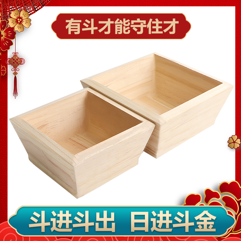 实木米斗木制升斗松木日进斗金拜斗榫卯招财家用客厅创意木质摆件