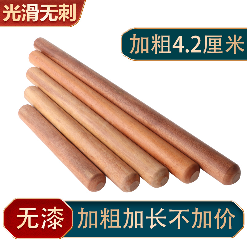 天然红坚木擀面杖家用加粗实木无漆光滑不粘压制饺子皮饼皮赶面棍