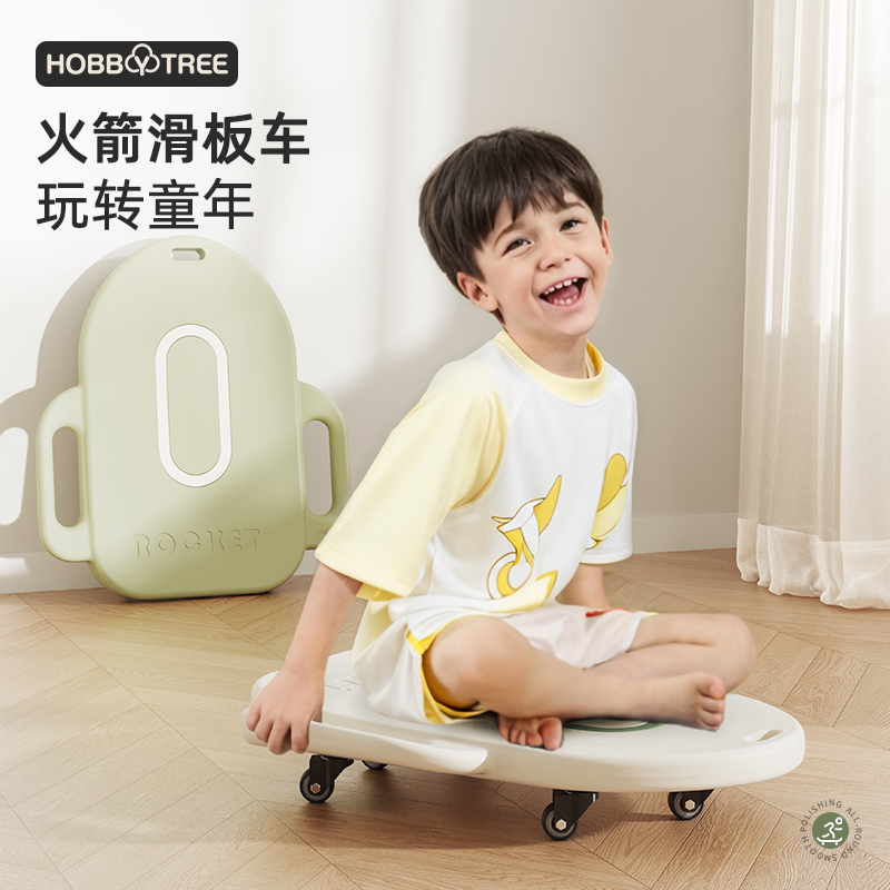 哈比树儿童感统训练器材幼儿园滑板车家用早教前庭平衡板户外玩具