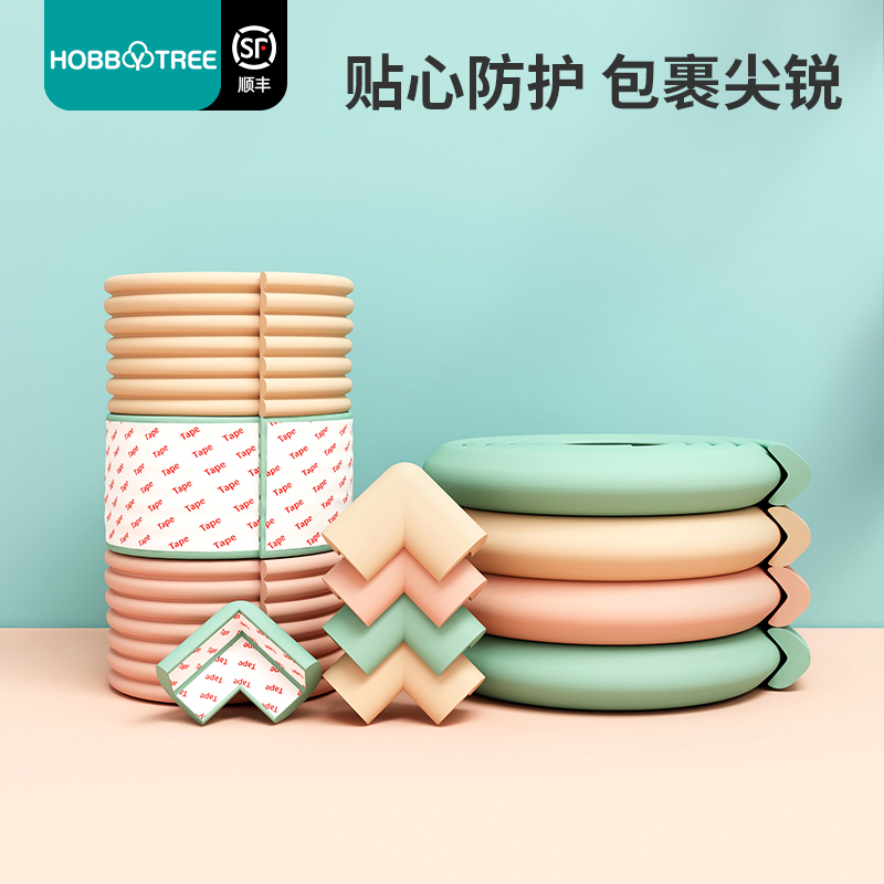 哈比树防撞条小号（清仓微瑕，介意勿拍）