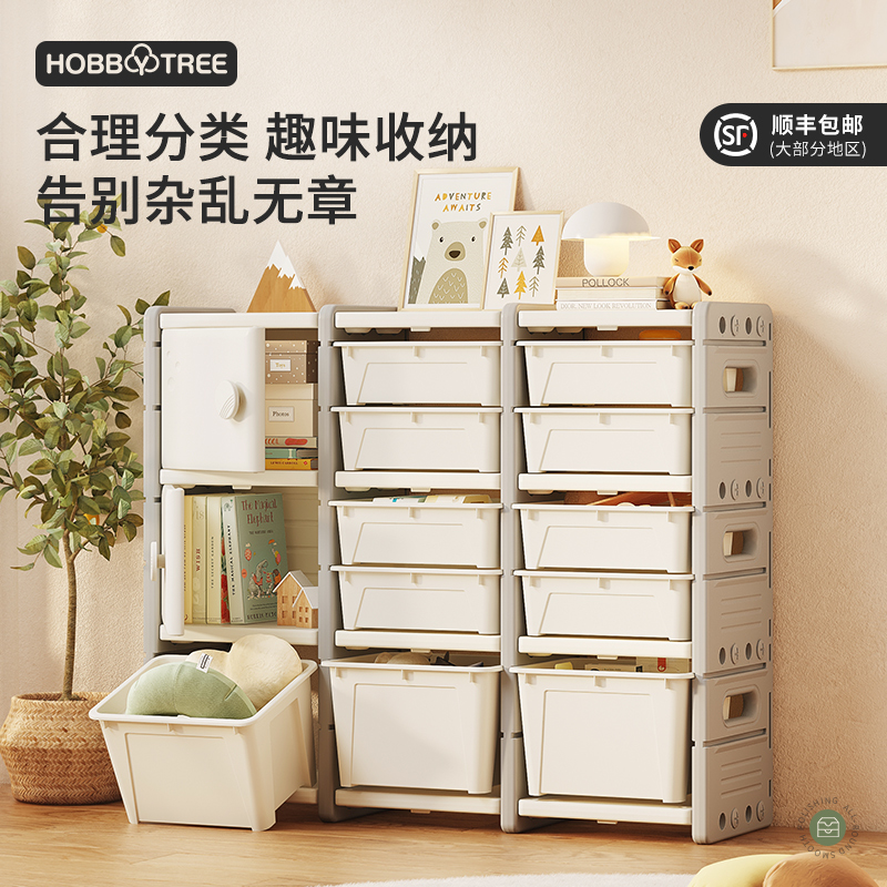 哈比树客厅置物柜儿童玩具收纳架简易大容量家用落地