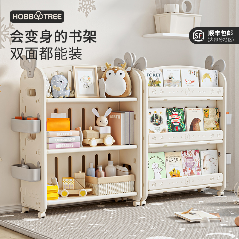 哈比树儿童书架置物架简易落地宝宝家用绘本架储物架整理架收纳架