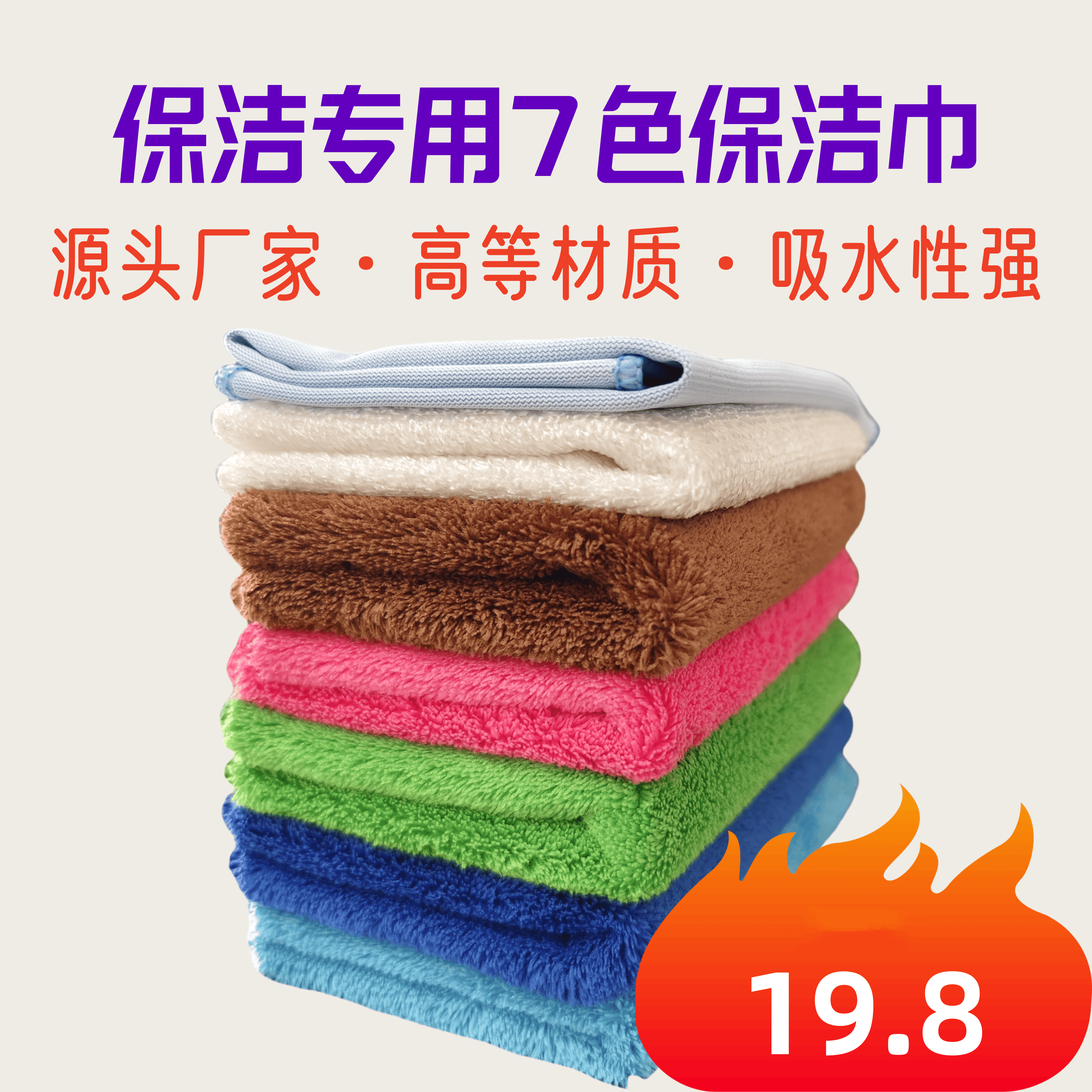 家政保洁珊瑚双层抹布专用吸水不掉加厚七色洗碗厨房地板清洁毛巾