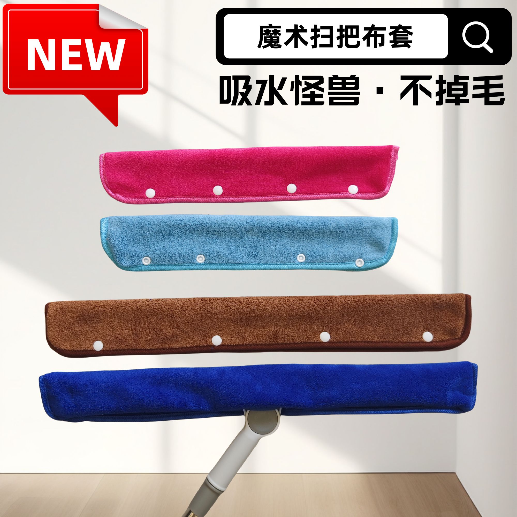 【魔术扫把布套】双面用擦玻璃无痕水印加厚清洁吸水家用擦车厚款