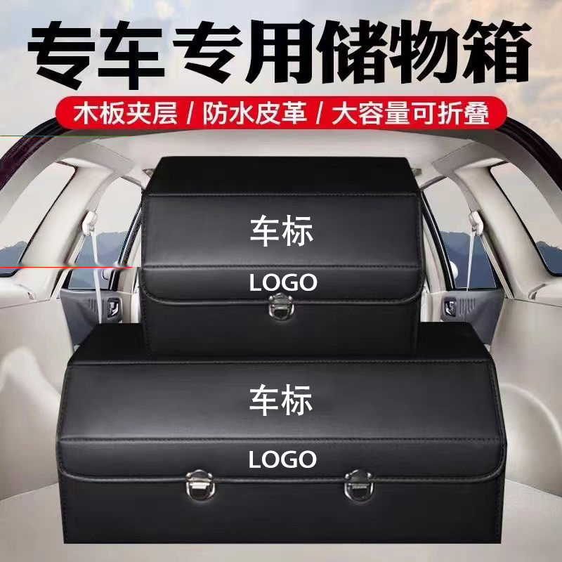 锐弘嘉汽车后备箱收纳箱车载储物箱车内用品大全车用置物尾箱整理