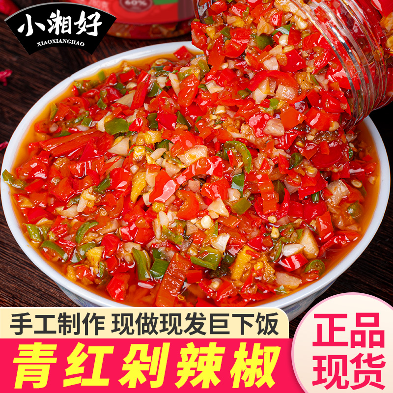 湖南特产剁辣椒蒜蓉双色辣椒香辣椒酱罐装农家下饭菜拌面鲜香