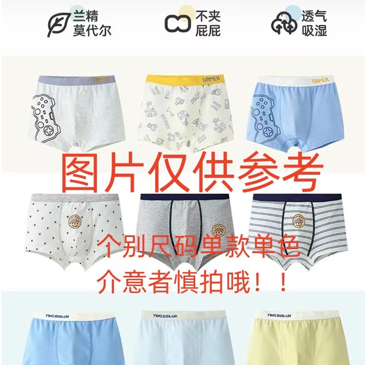 英博伦儿童男女童透气四角平角内裤简约四季通用6条装