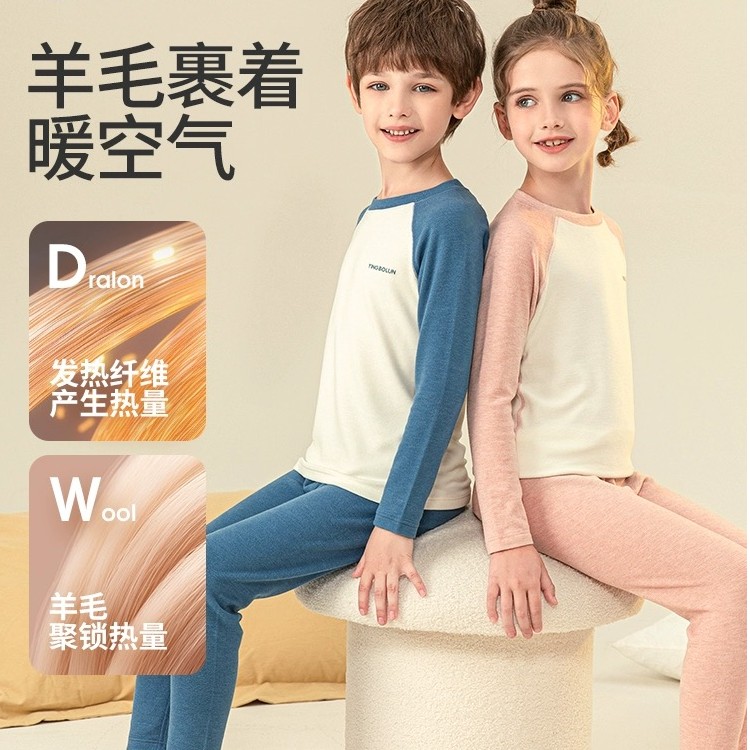 英博伦男女儿童羊毛雀眼提花冬季保暖内衣套装