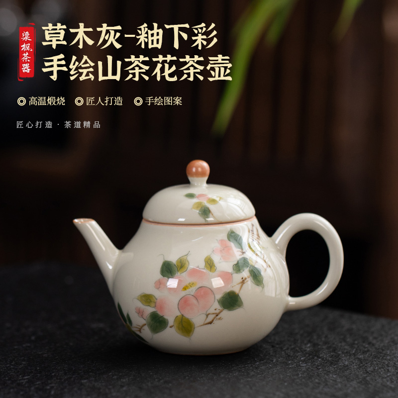 草木灰釉下彩手绘山茶花梨型壶单壶茶壶陶瓷茶道茶具茶艺器具