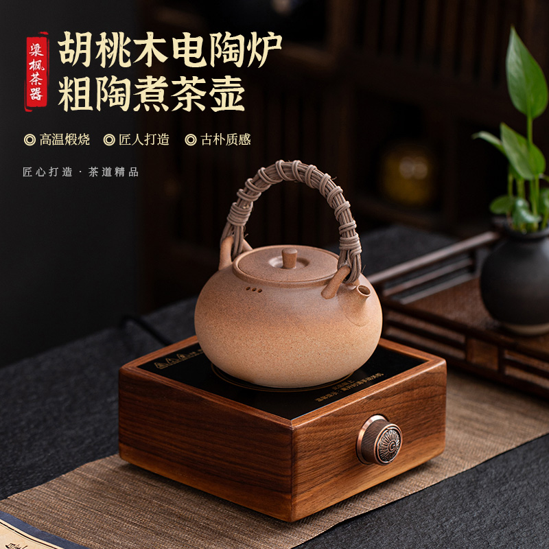 梁枫陶瓷煮茶炉烧水电陶炉煮茶壶围炉煮茶家用煮水壶煮白茶专用壶