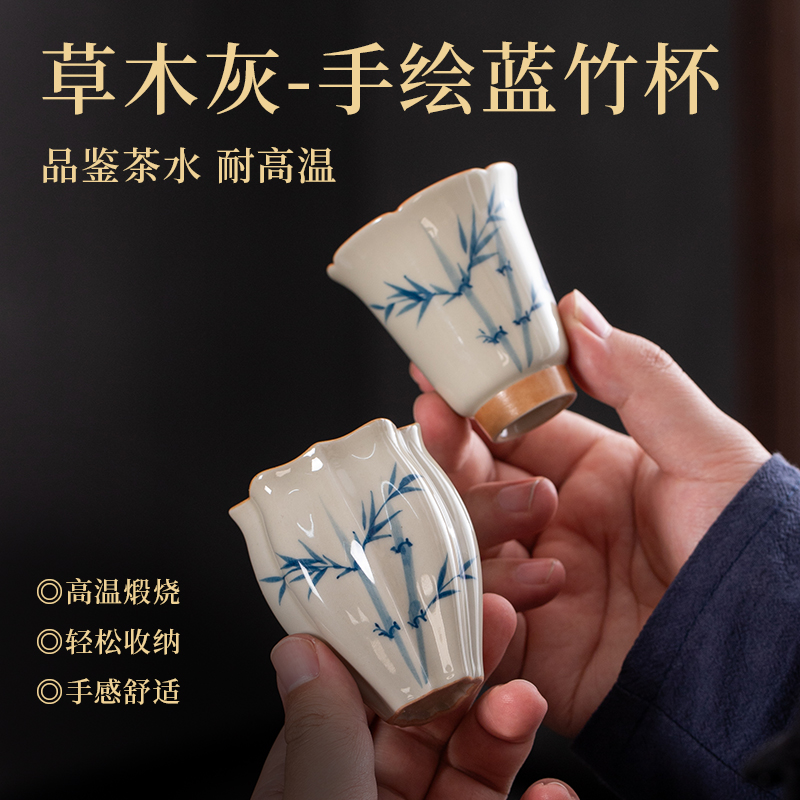 草木灰手绘蓝竹玉兰杯茶具品茗杯创意主人杯闻香杯家用日式釉下彩