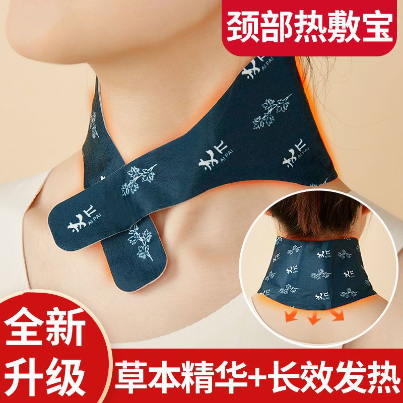 自发热暖颈贴颈椎专用艾草温灸蒸汽艾灸贴加热护颈贴保暖肩贴神器