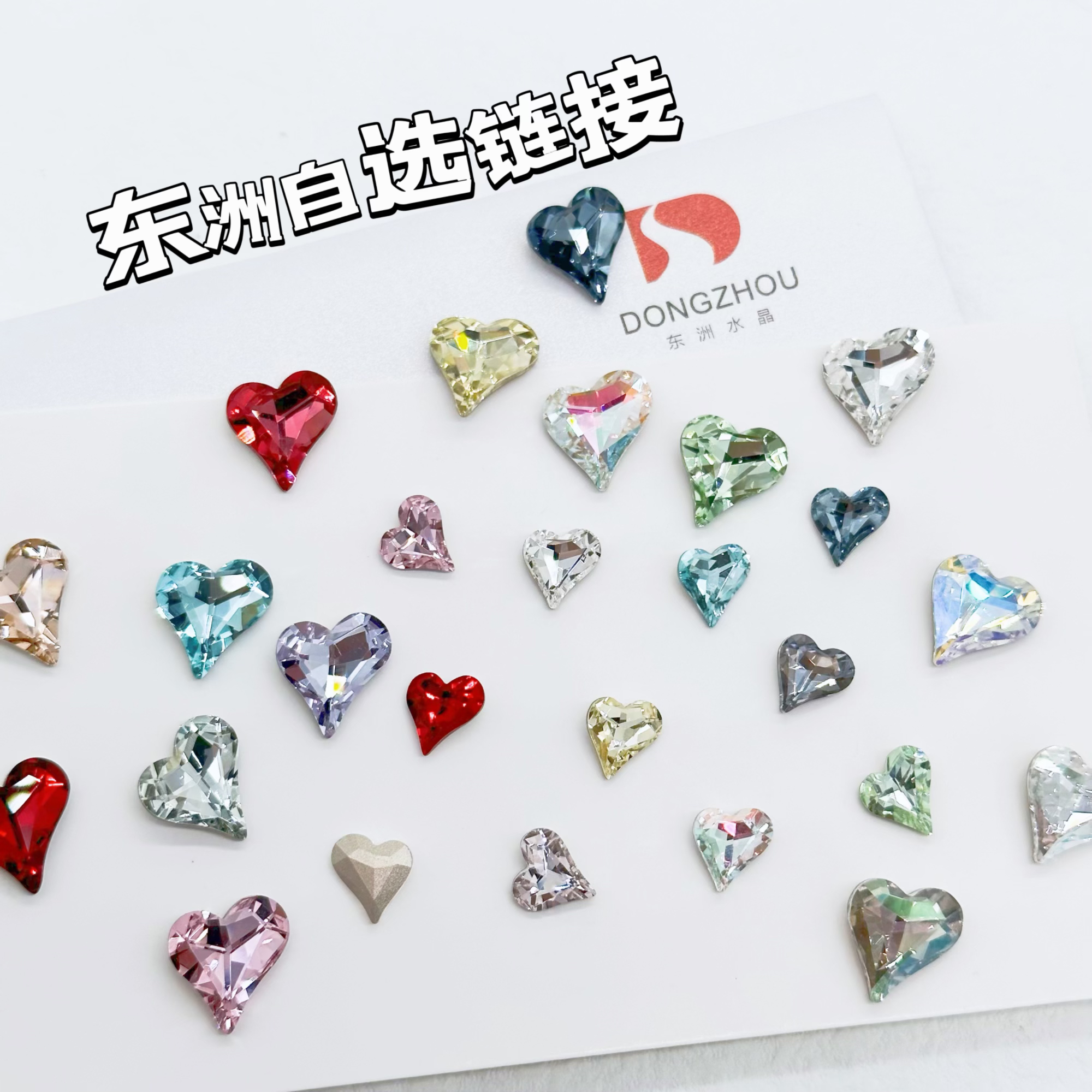 【东洲水晶自选】组合套装炫彩尖底ins奢华超闪美甲钻