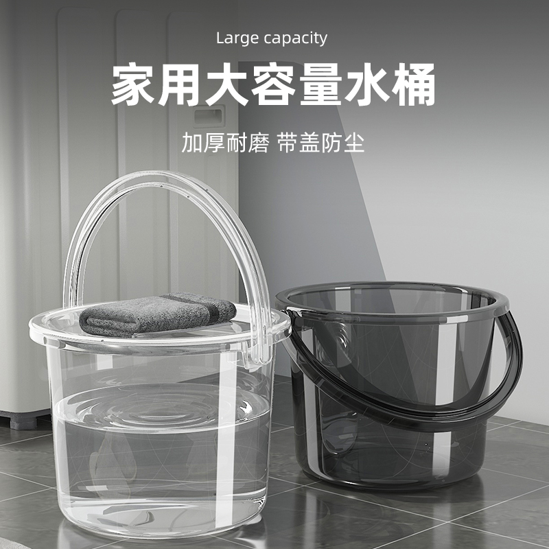 优勤水桶家用储水用加厚塑料桶钓鱼手提小桶学生宿舍轻奢透明带盖