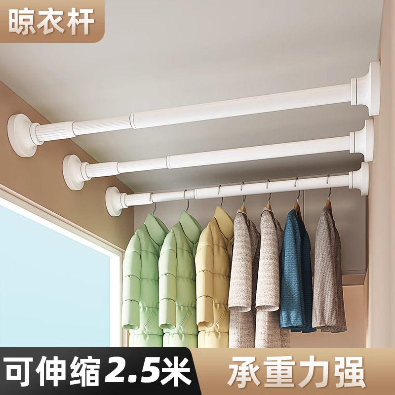 优勤晾衣杆伸缩免打孔阳台家用支撑杆衣柜挂晒卫生间晾衣架凉衣捍