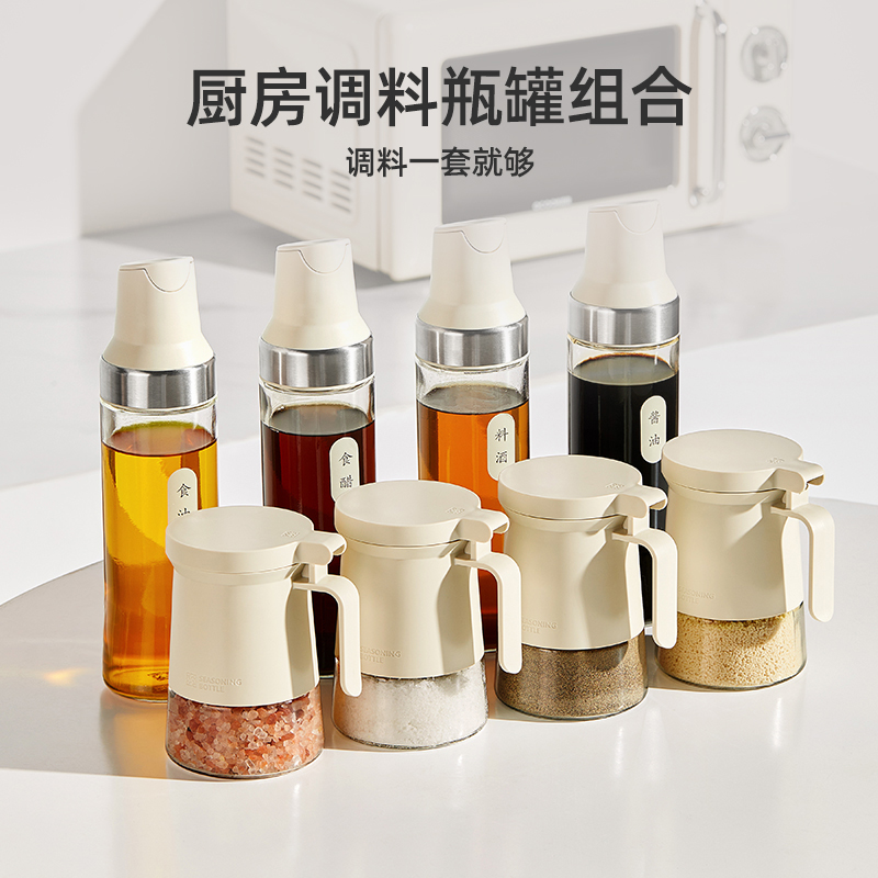 调料罐调料盒家用厨房盐味精调味罐收纳盒油壶组合套装调味瓶罐子