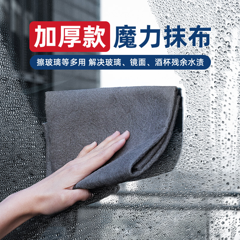 擦玻璃抹布无痕水印加厚清洁吸水魔力布家用速干清洁魔力抹布吸水