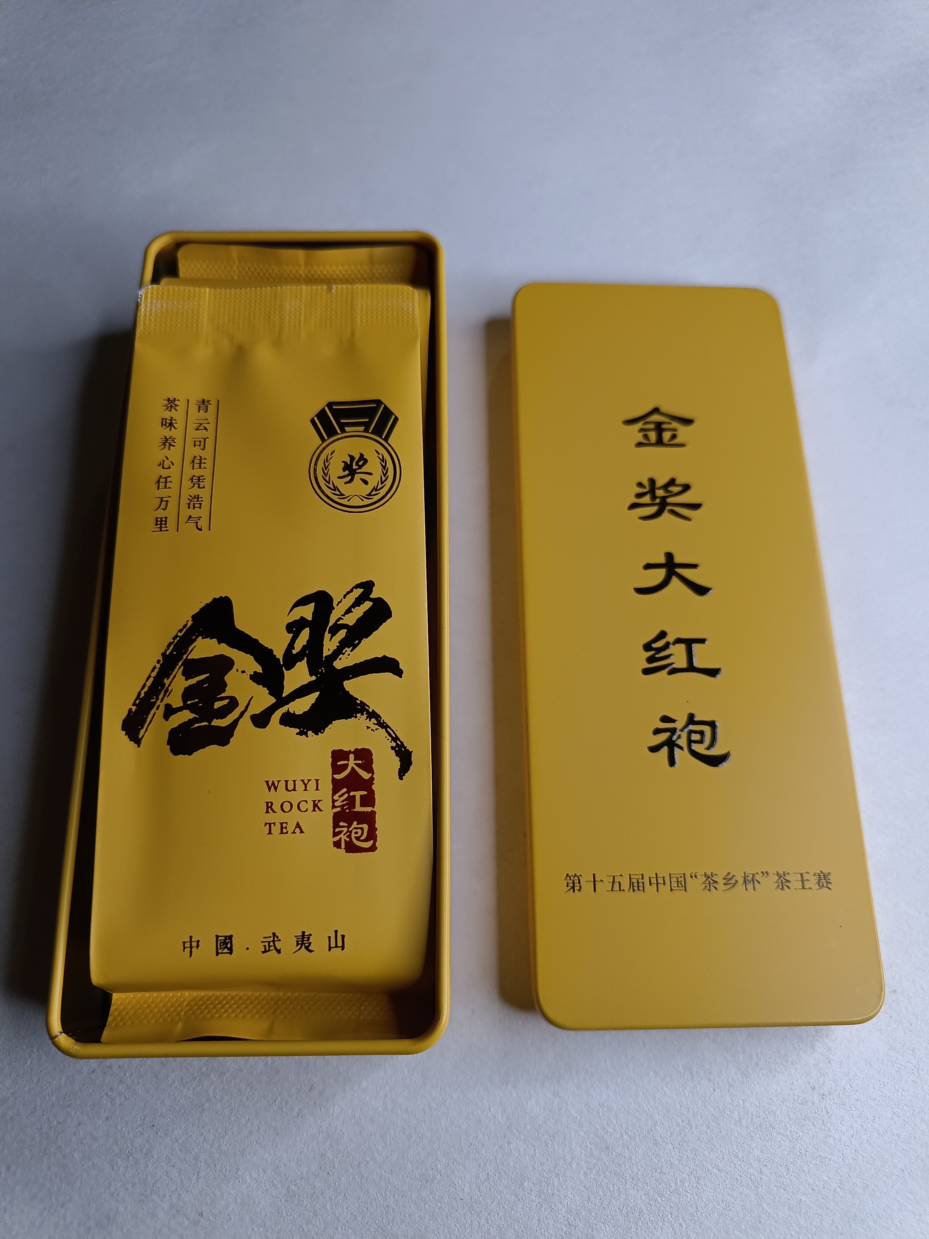 热销款2024春茶醇香型金奖大红袍六泡品鉴装