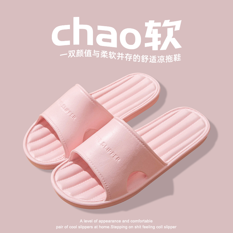 【简裳】拖鞋女夏居家浴室洗澡防滑软底舒适简约厚底情侣款凉拖鞋