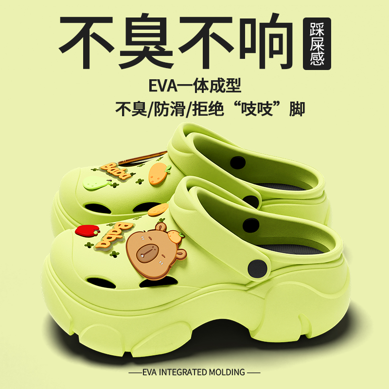 简裳【透气可拆洗鞋底】带跟洞洞鞋女款外穿夏季厚底显腿长卡通拖鞋