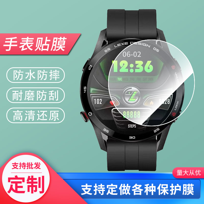 乐志X7手表屏幕保护贴膜高清防刮防爆膜凸面水凝膜钢化玻璃膜