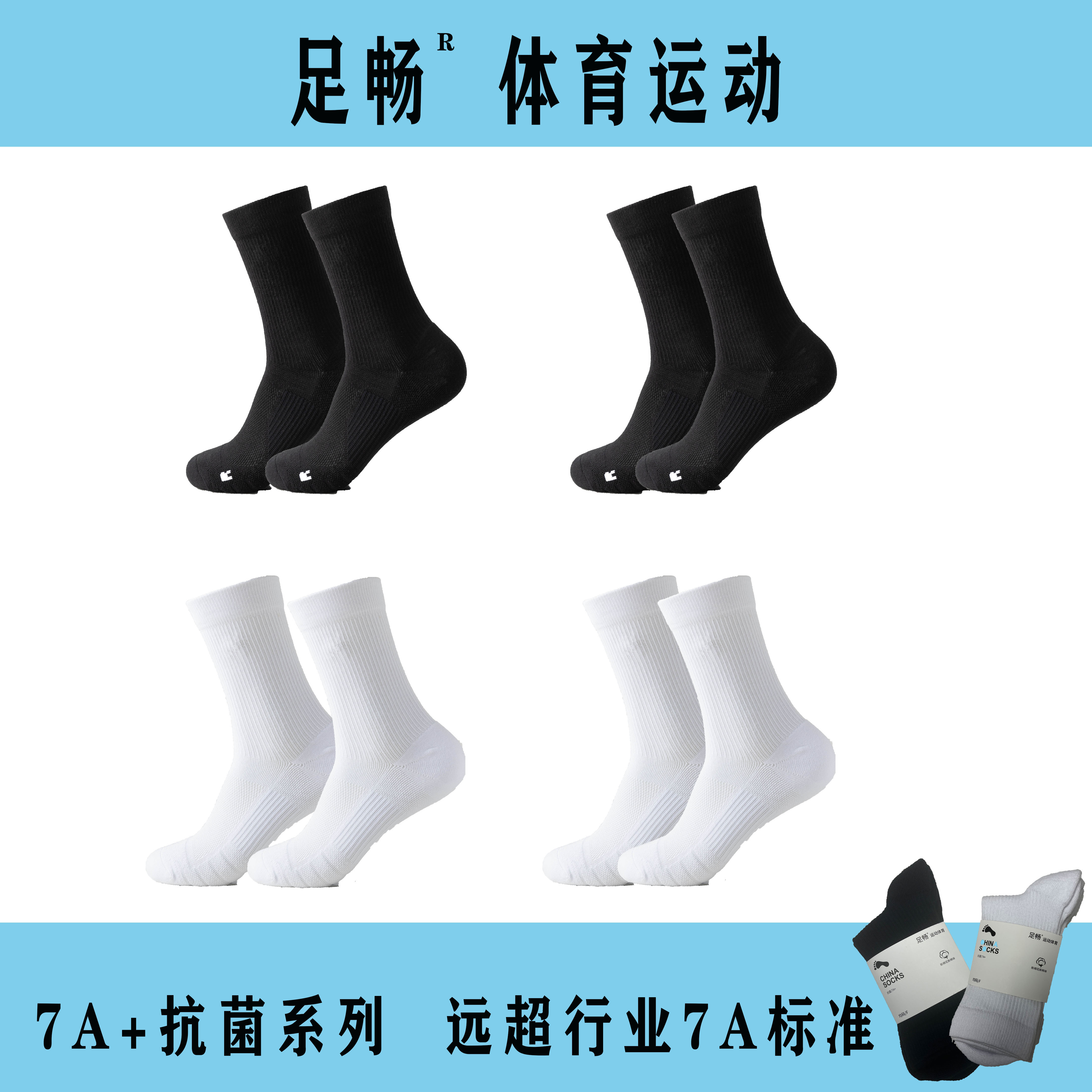 （四双一组）毛圈款运动袜大牌平替款加厚透气户外黑白袜AW022