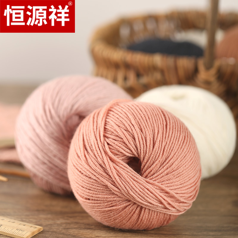 恒源祥莫兰迪中粗羊毛线100%高支纯羊毛手工编织diy棒针织围巾线