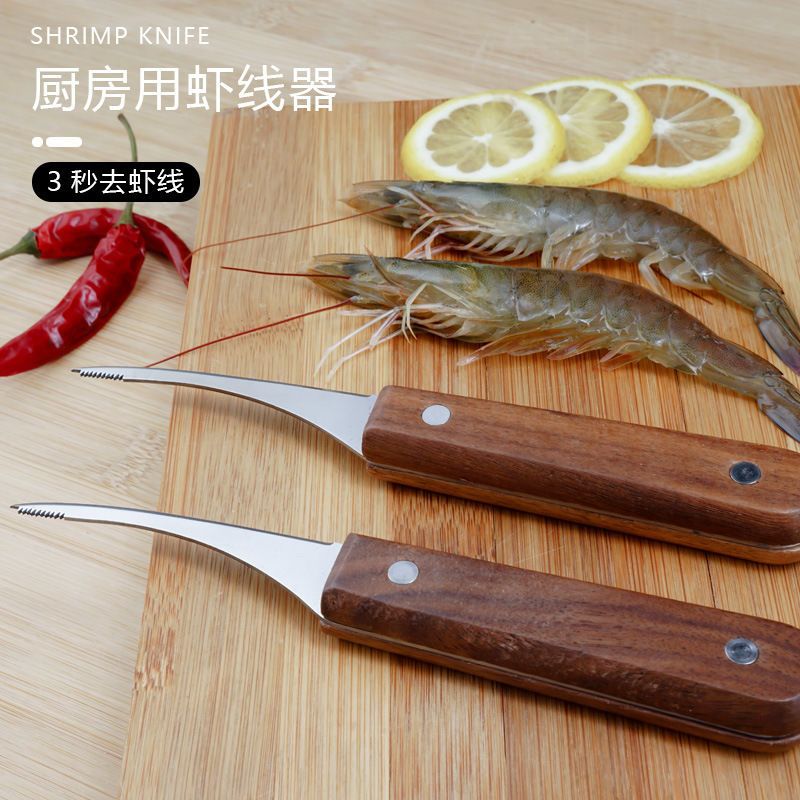 多功能去虾线刀开虾背挑虾肠剥虾厨房扒虾神器新款去虾线切虾神器