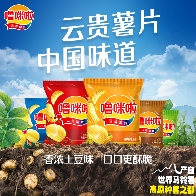 噜咪啦鲜切整箱50g*6袋零食充饥麻辣香脆儿童零食云南黄瓜味薯片