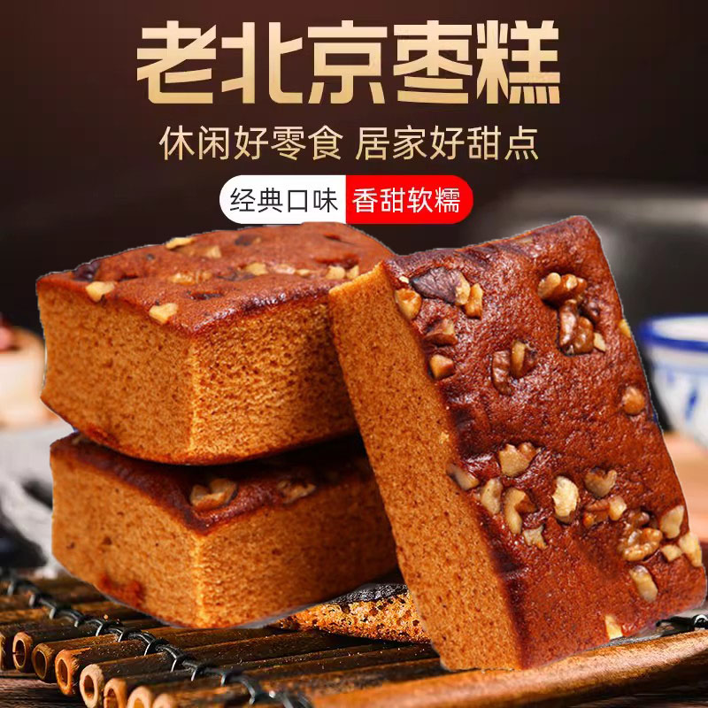 老北京纯手工红枣糕面包整箱早餐红枣泥糕点软糯香甜点心休闲零食
